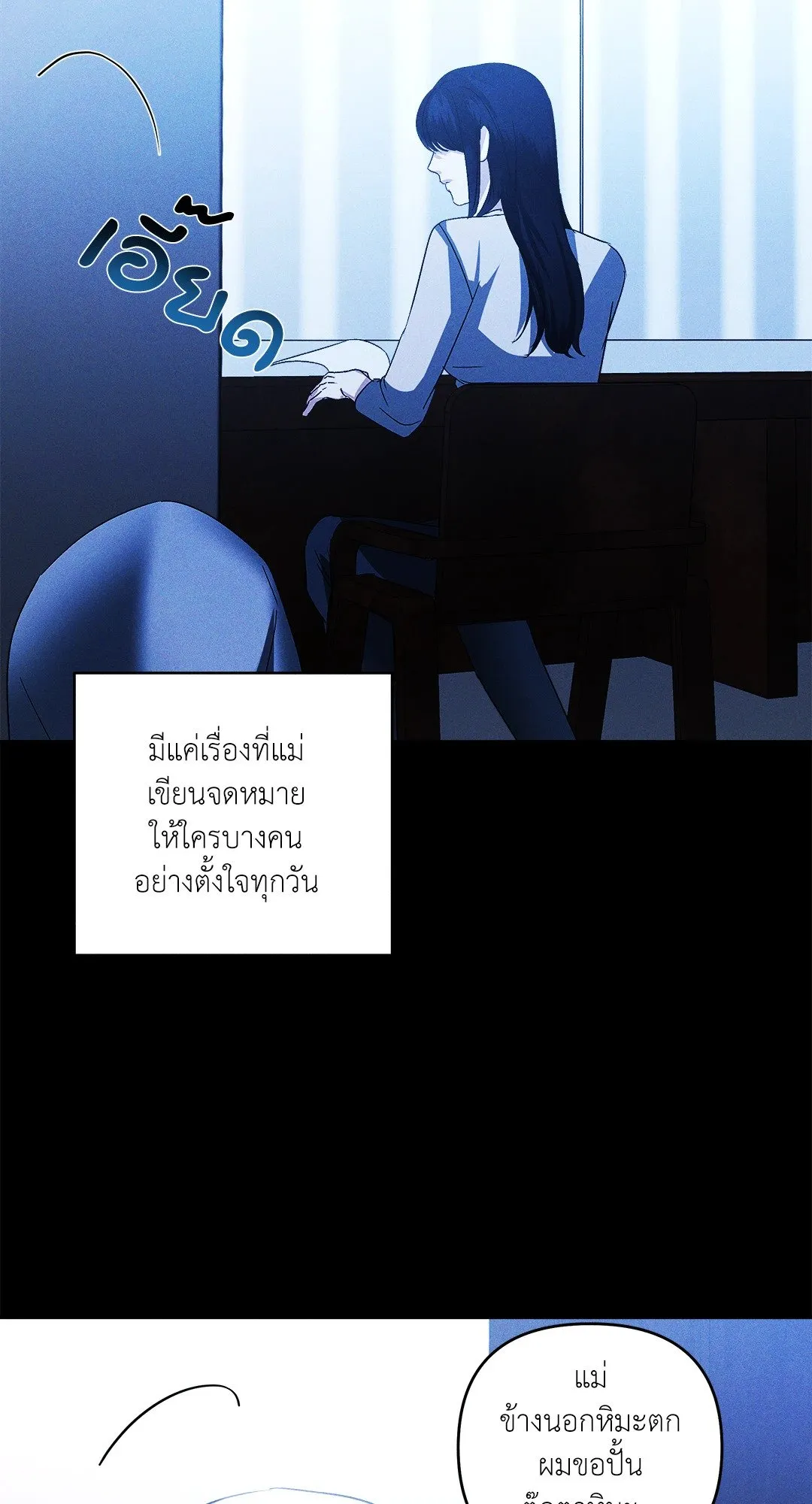 เอเดน ตอนที่ 2844 เอเดน ตอนที่ 2844