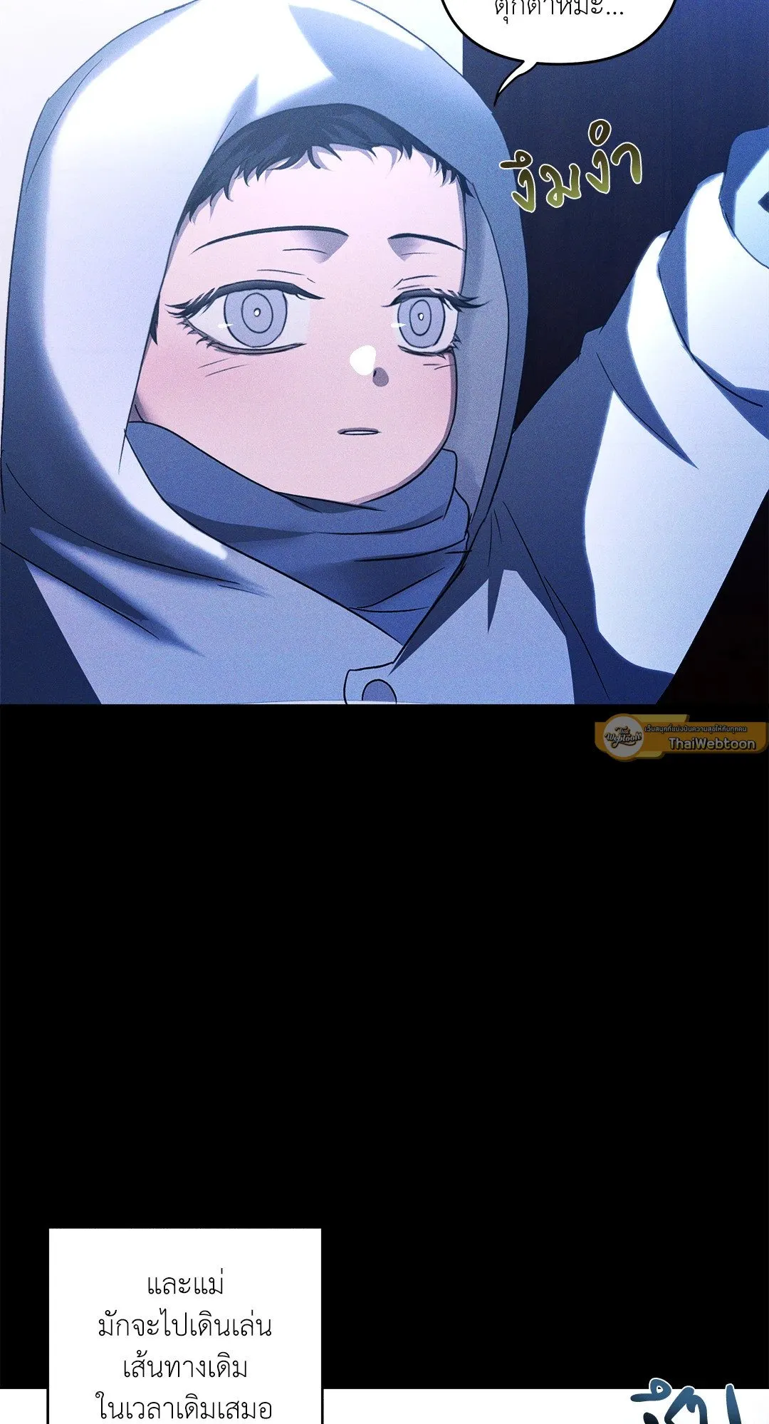 เอเดน ตอนที่ 2845 เอเดน ตอนที่ 2845