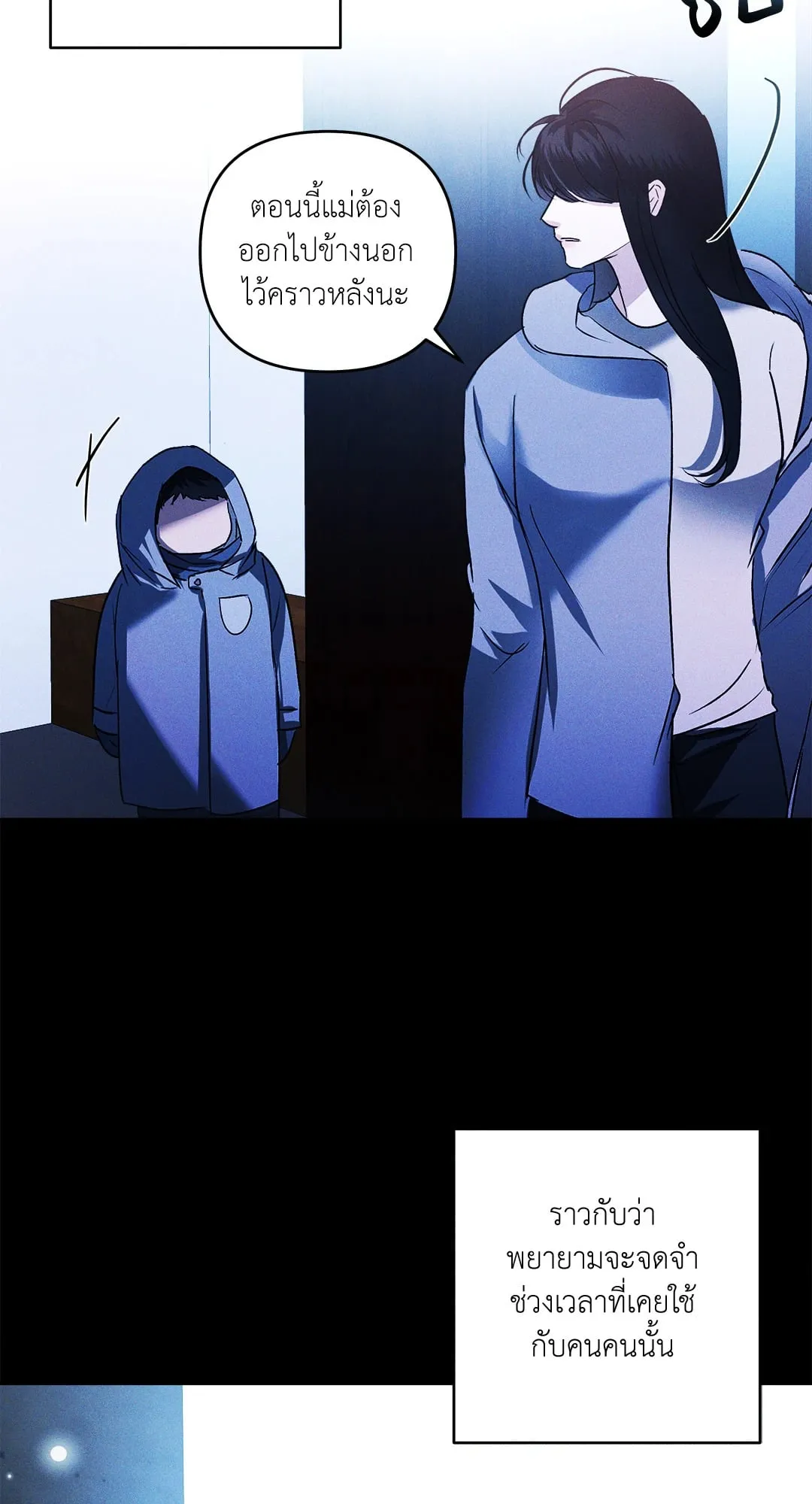 เอเดน ตอนที่ 2846 เอเดน ตอนที่ 2846