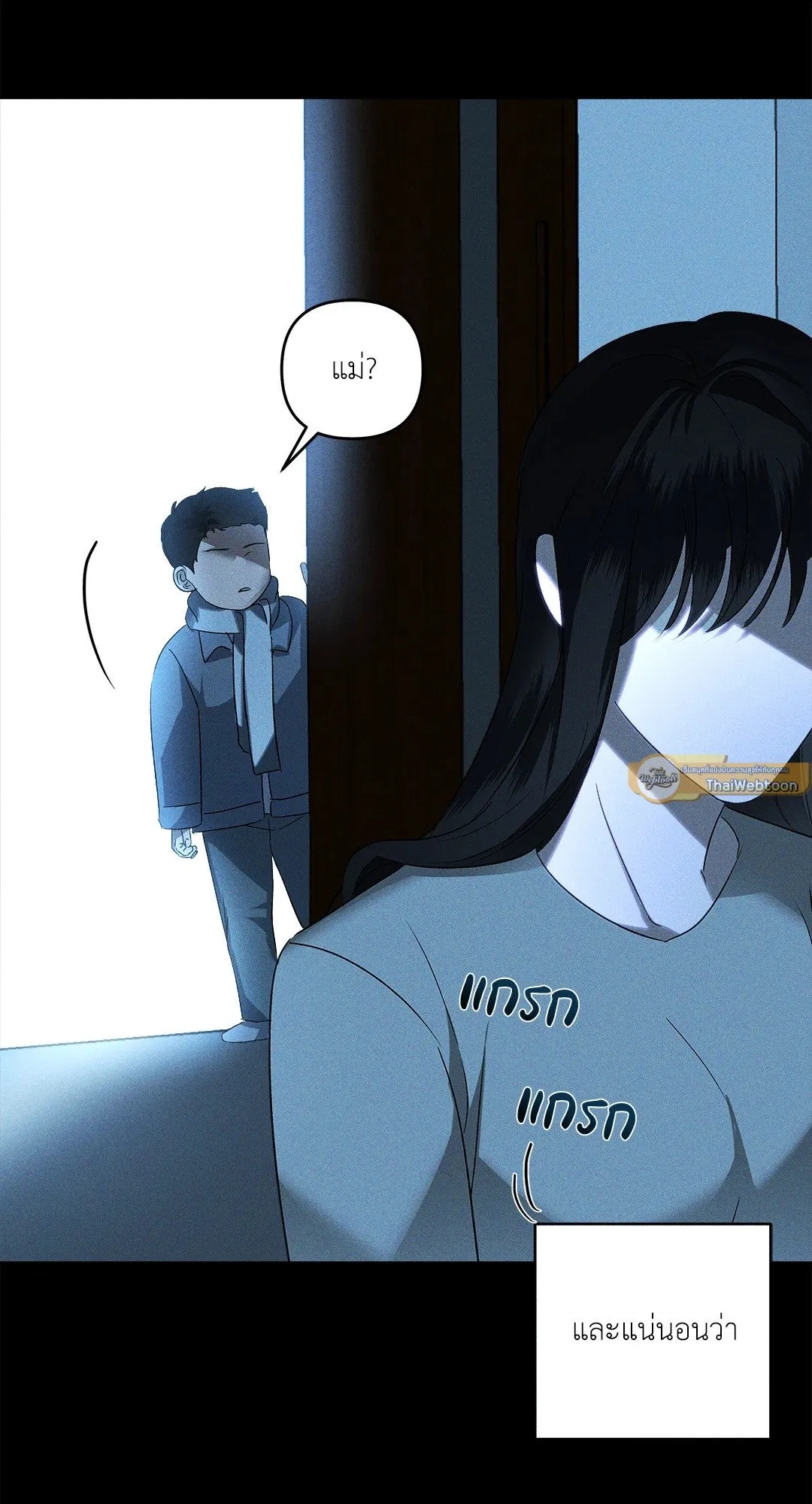 เอเดน ตอนที่ 2848 เอเดน ตอนที่ 2848