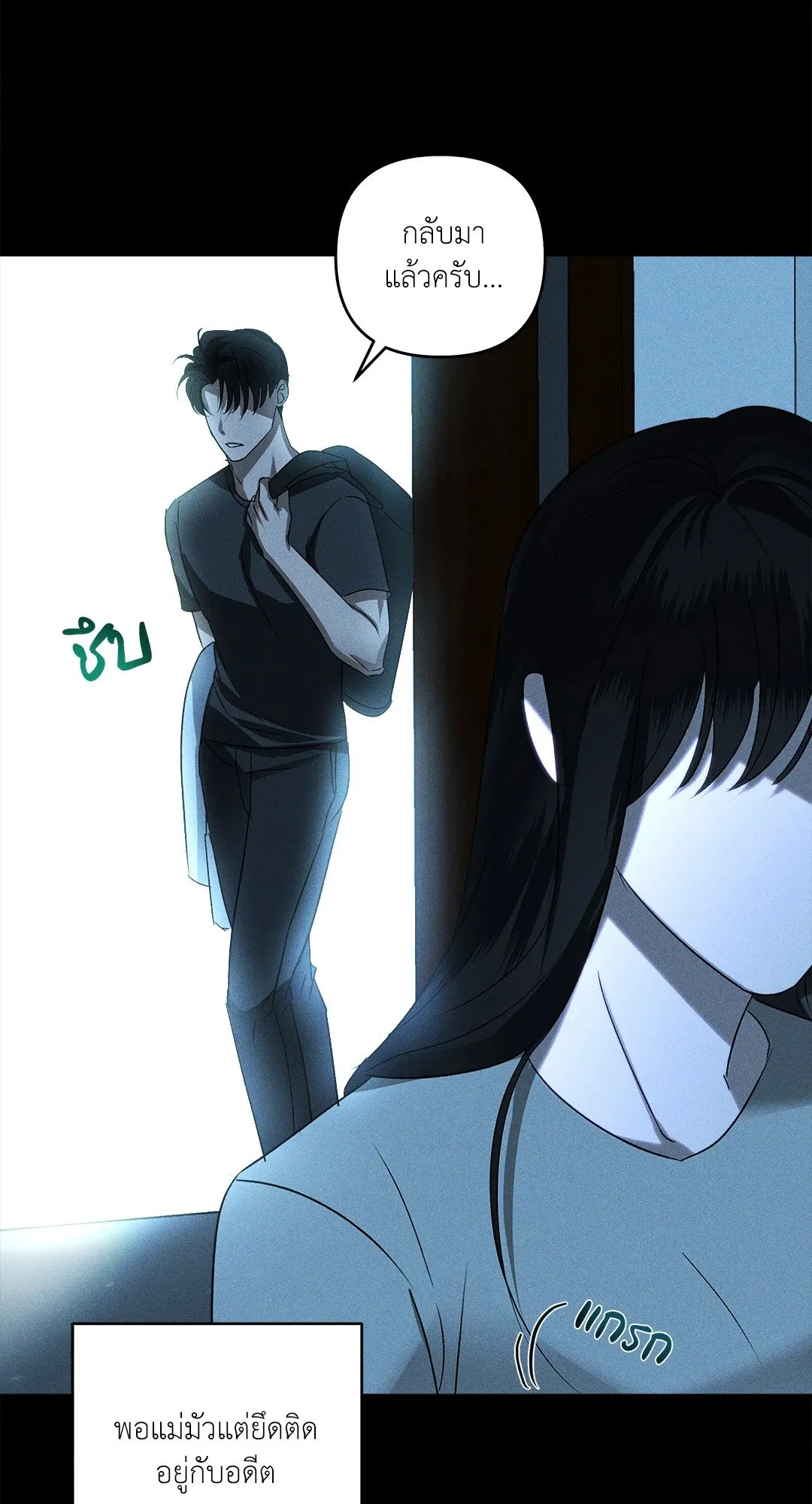 เอเดน ตอนที่ 2849 เอเดน ตอนที่ 2849