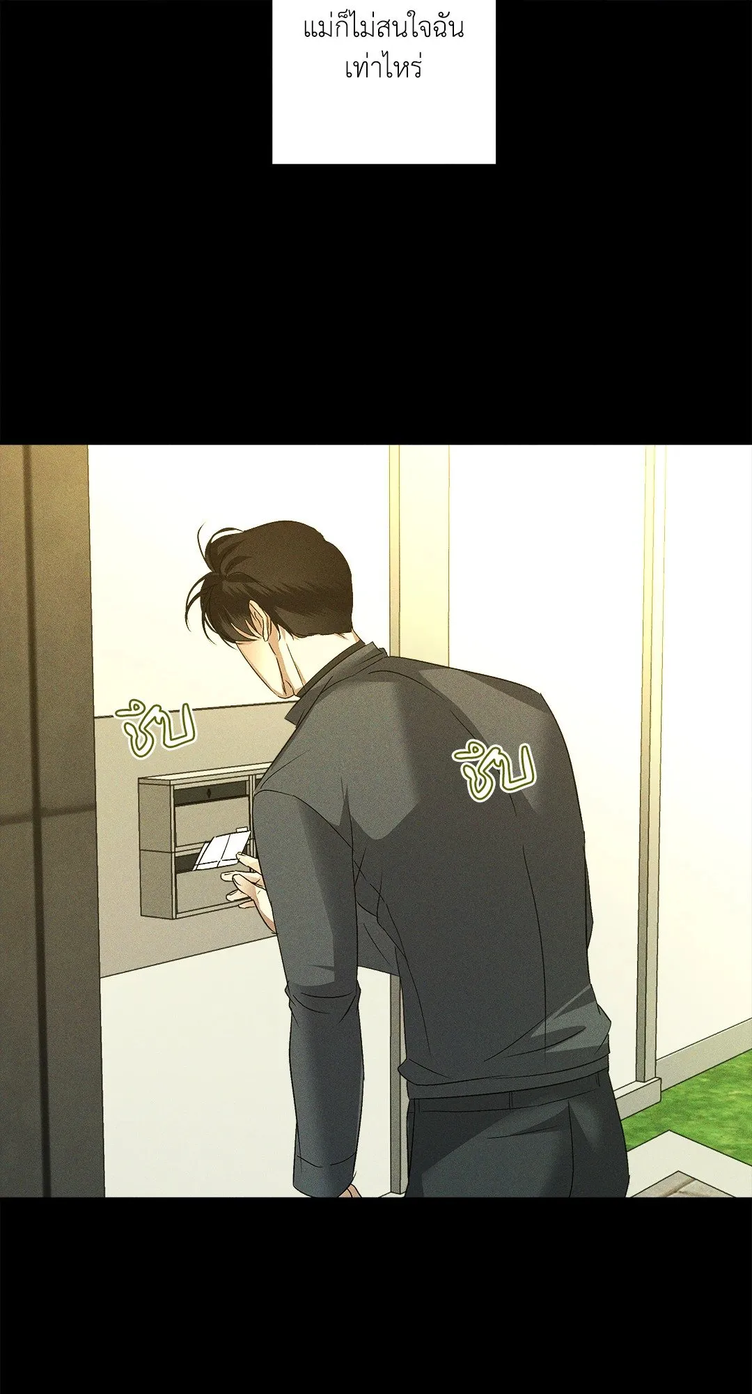 เอเดน ตอนที่ 2851 เอเดน ตอนที่ 2851