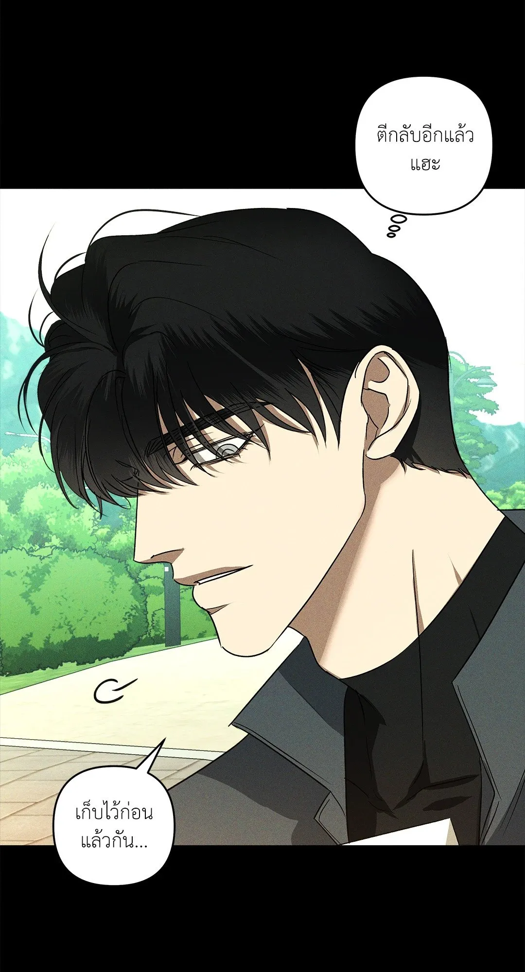 เอเดน ตอนที่ 2853 เอเดน ตอนที่ 2853