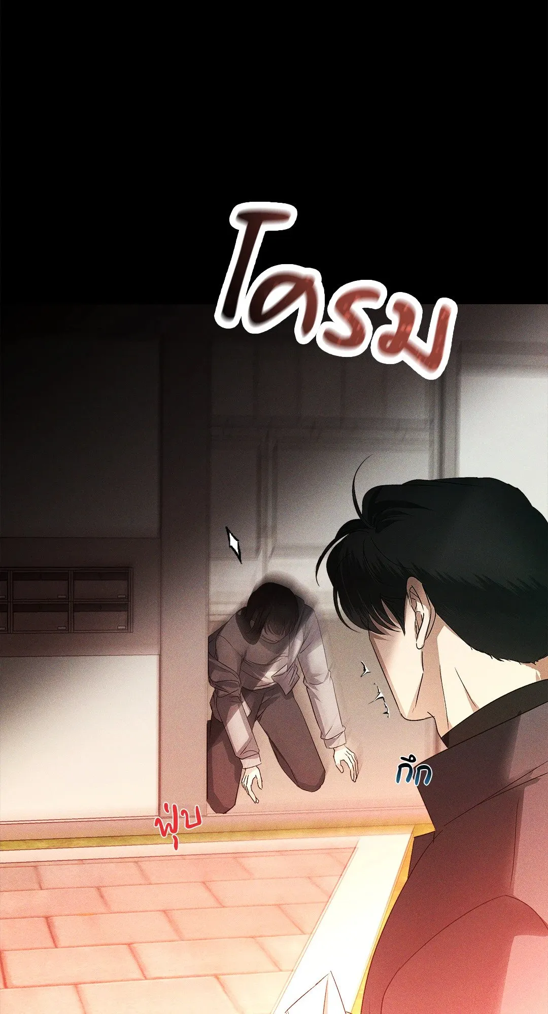 เอเดน ตอนที่ 2854 เอเดน ตอนที่ 2854