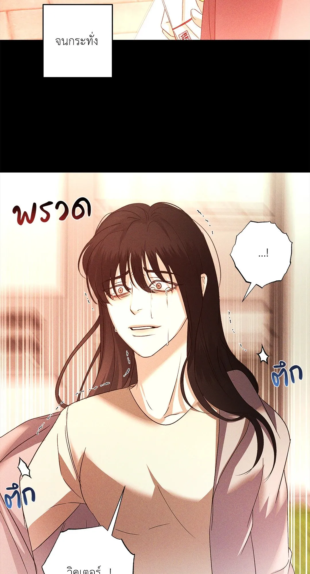 เอเดน ตอนที่ 2855 เอเดน ตอนที่ 2855