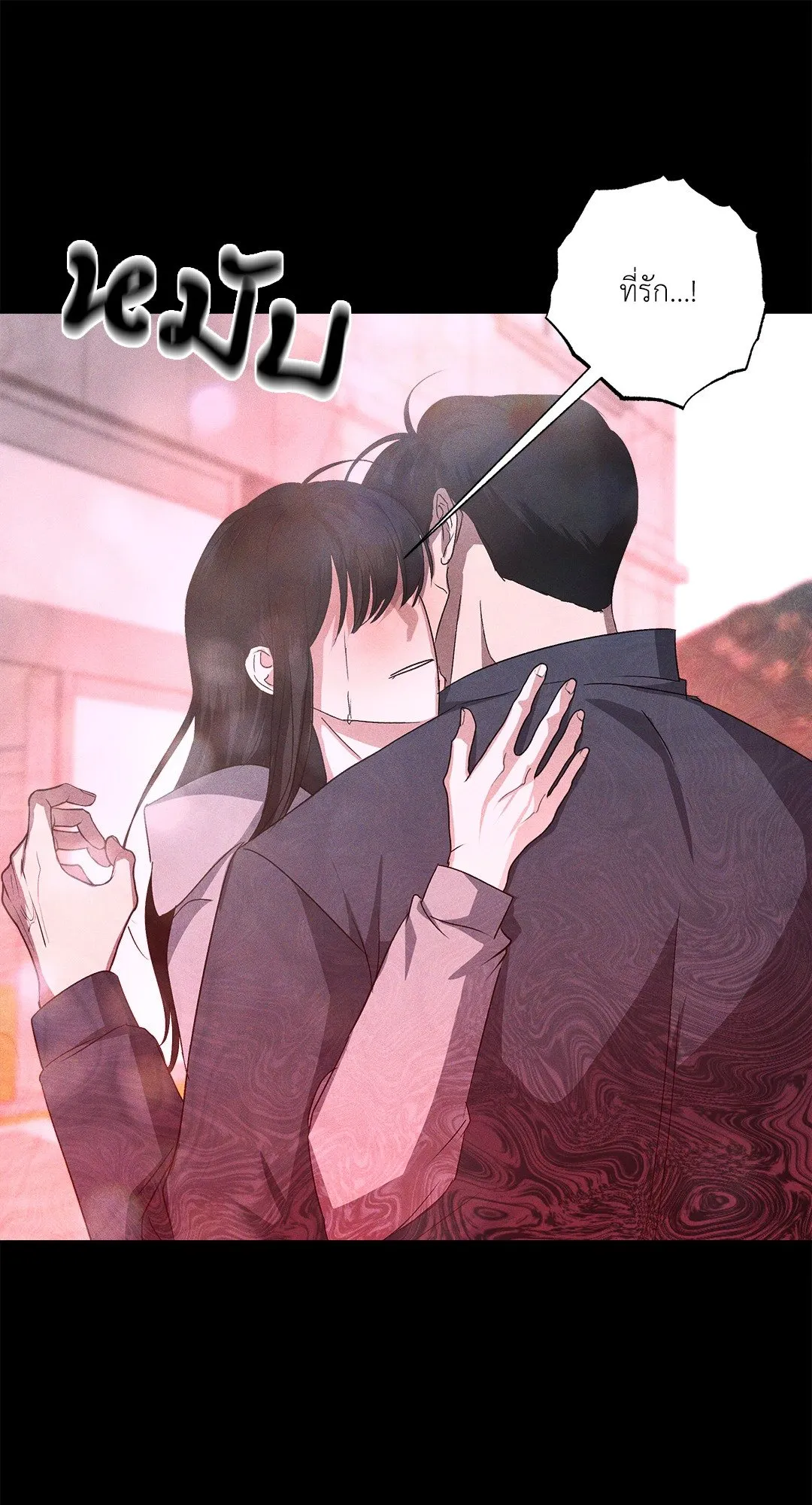 เอเดน ตอนที่ 2856 เอเดน ตอนที่ 2856