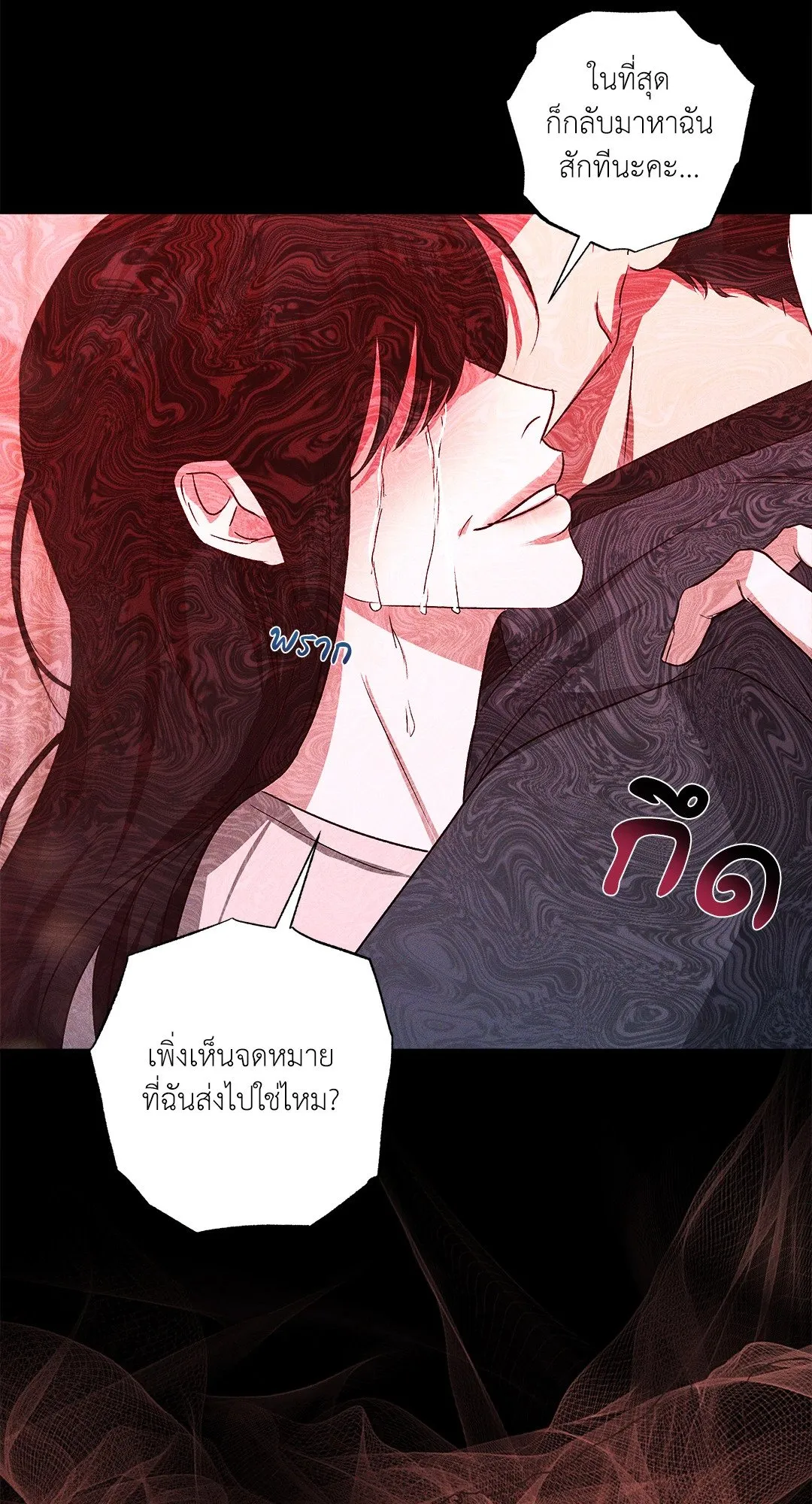 เอเดน ตอนที่ 2857 เอเดน ตอนที่ 2857