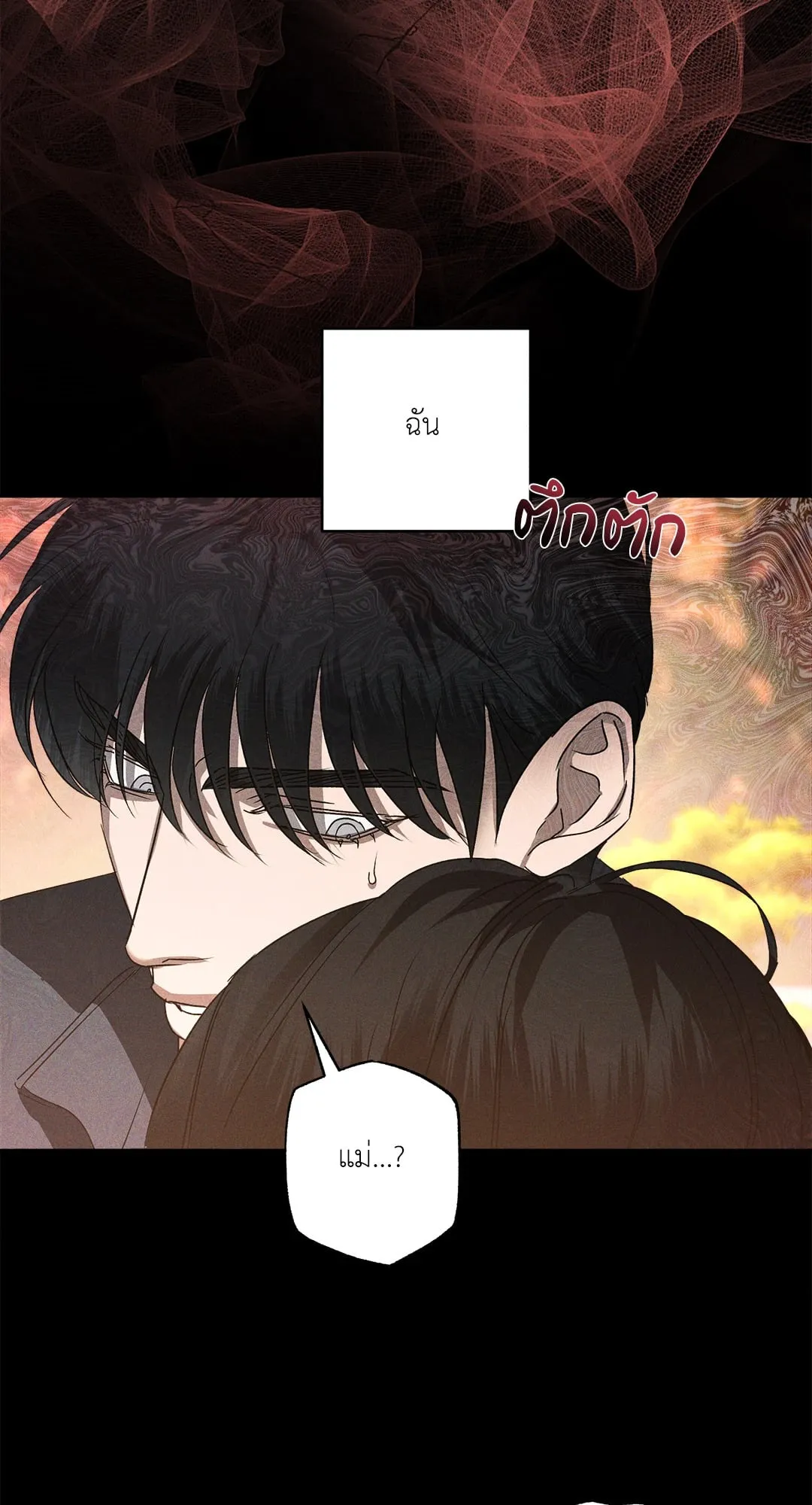 เอเดน ตอนที่ 2858 เอเดน ตอนที่ 2858