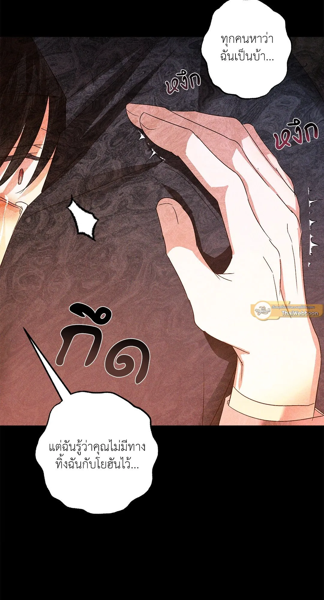 เอเดน ตอนที่ 2859 เอเดน ตอนที่ 2859