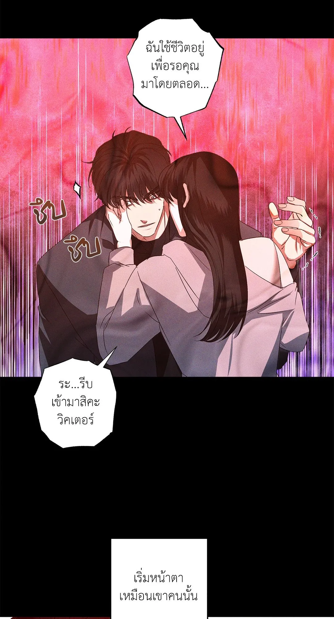 เอเดน ตอนที่ 2860 เอเดน ตอนที่ 2860