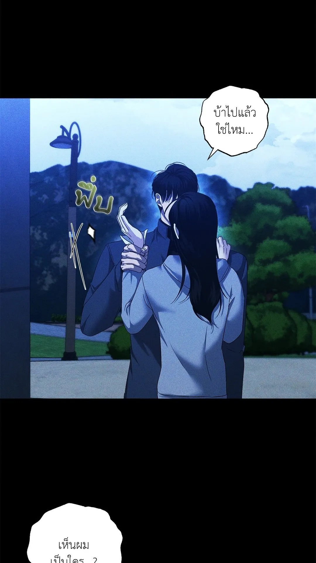 เอเดน ตอนที่ 2901