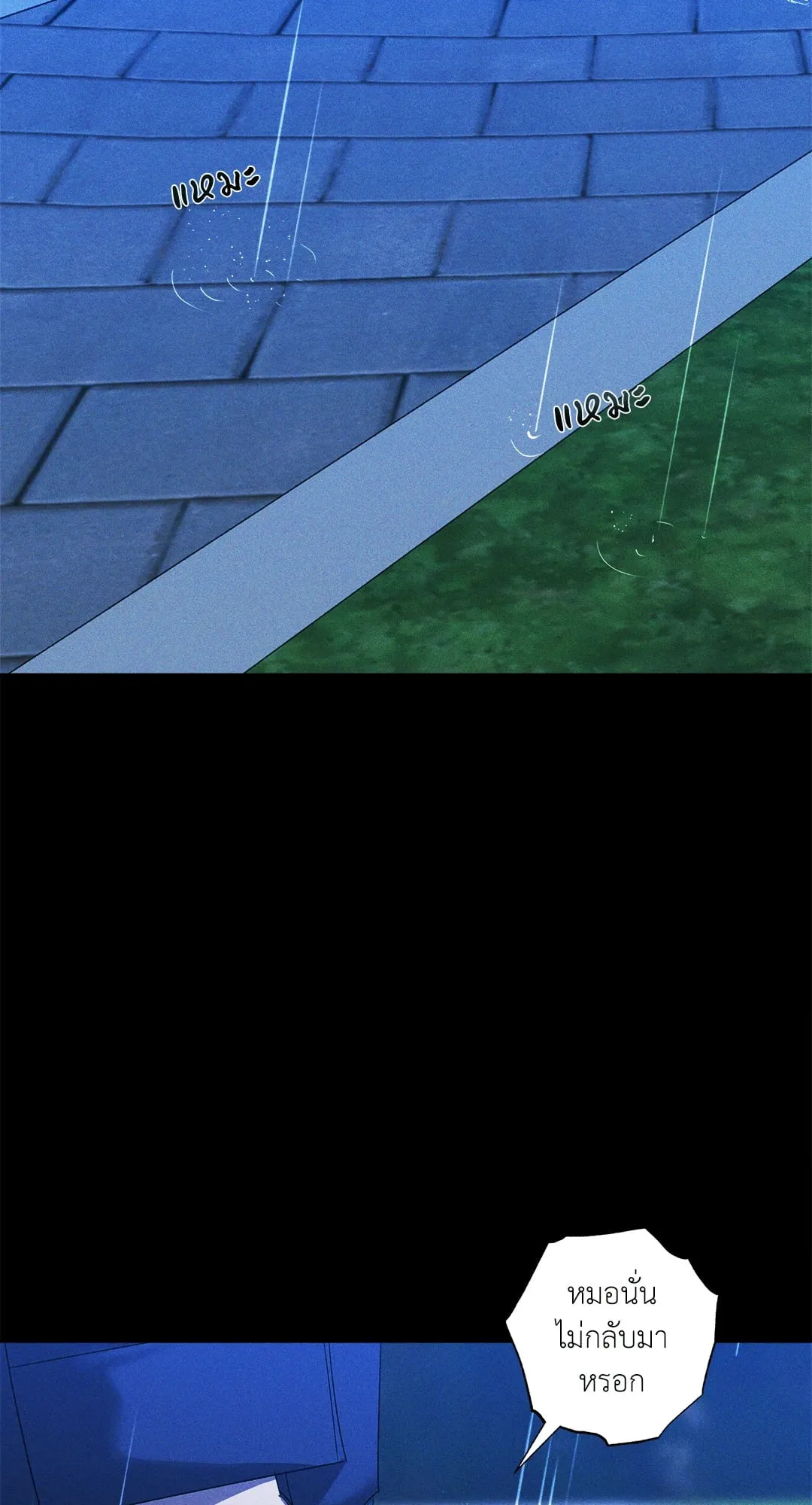 เอเดน ตอนที่ 2903