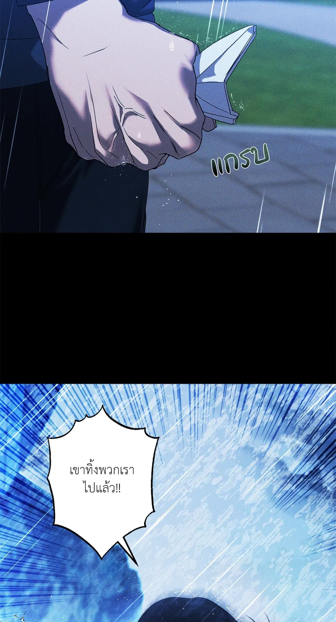 เอเดน ตอนที่ 2904