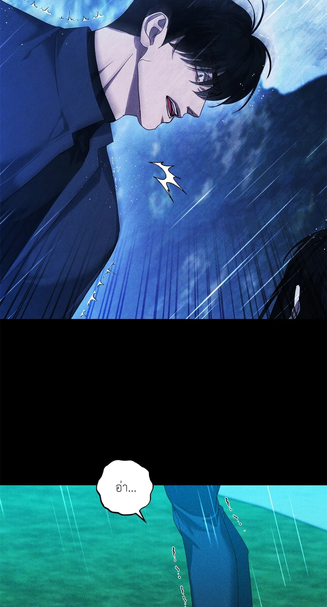 เอเดน ตอนที่ 2905