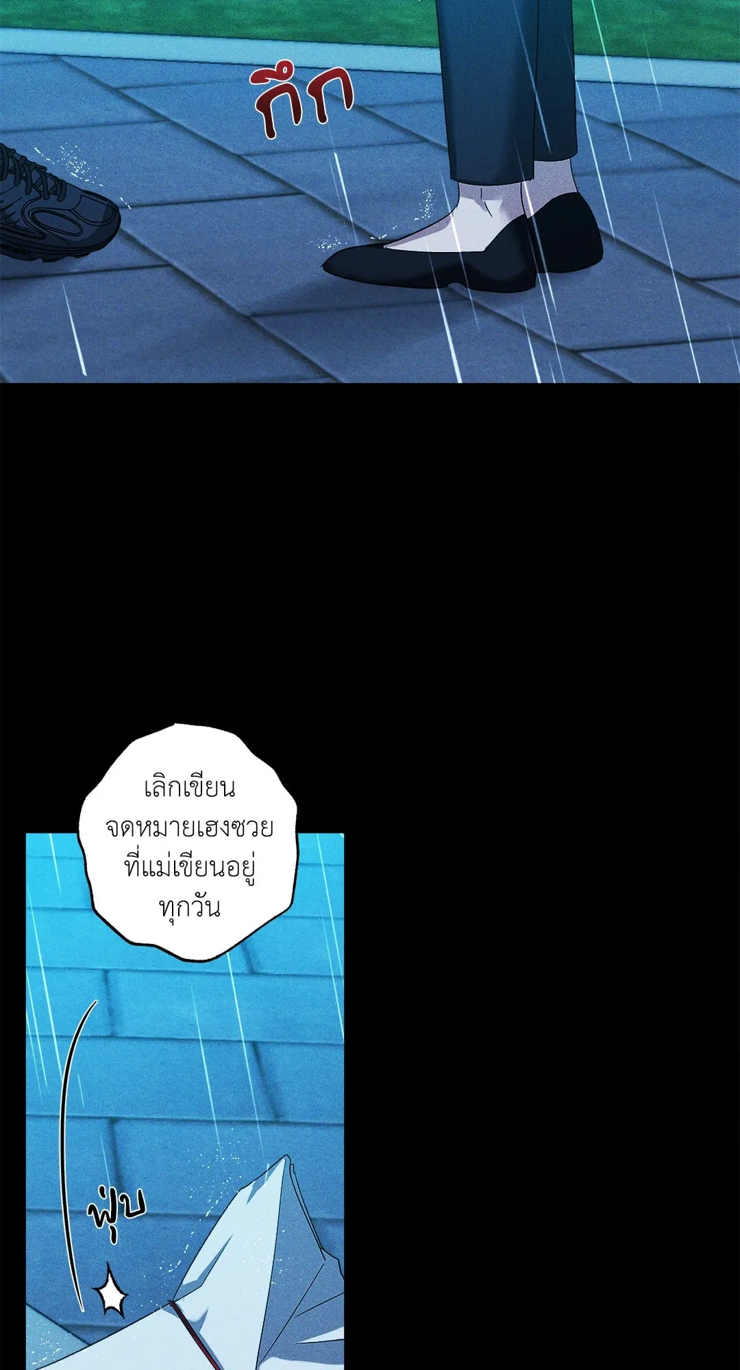 เอเดน ตอนที่ 2906