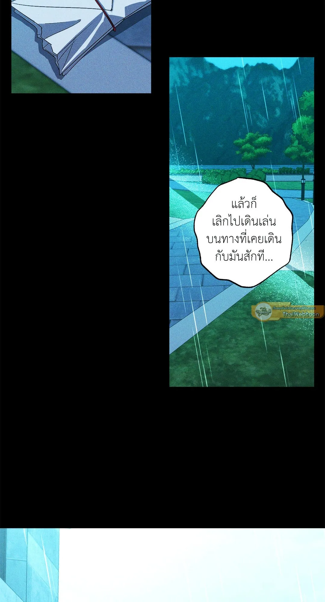 เอเดน ตอนที่ 2907