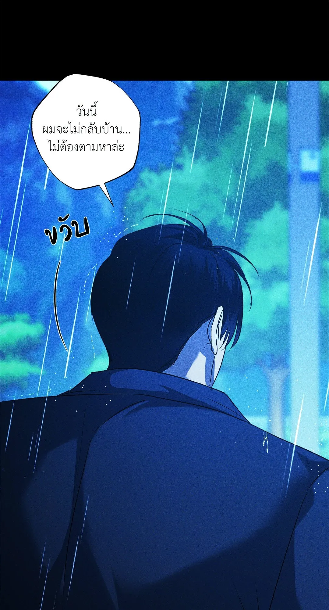 เอเดน ตอนที่ 2909