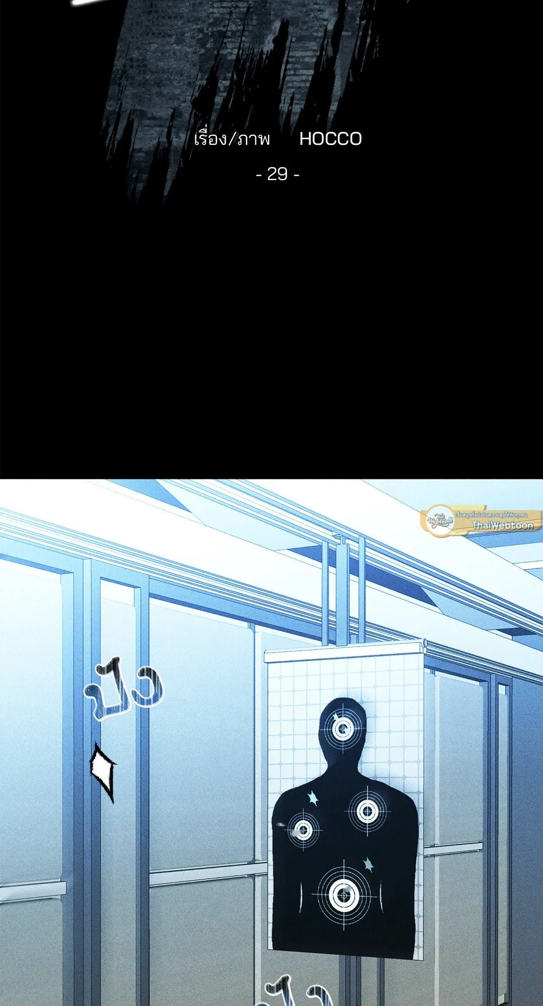 เอเดน ตอนที่ 2912