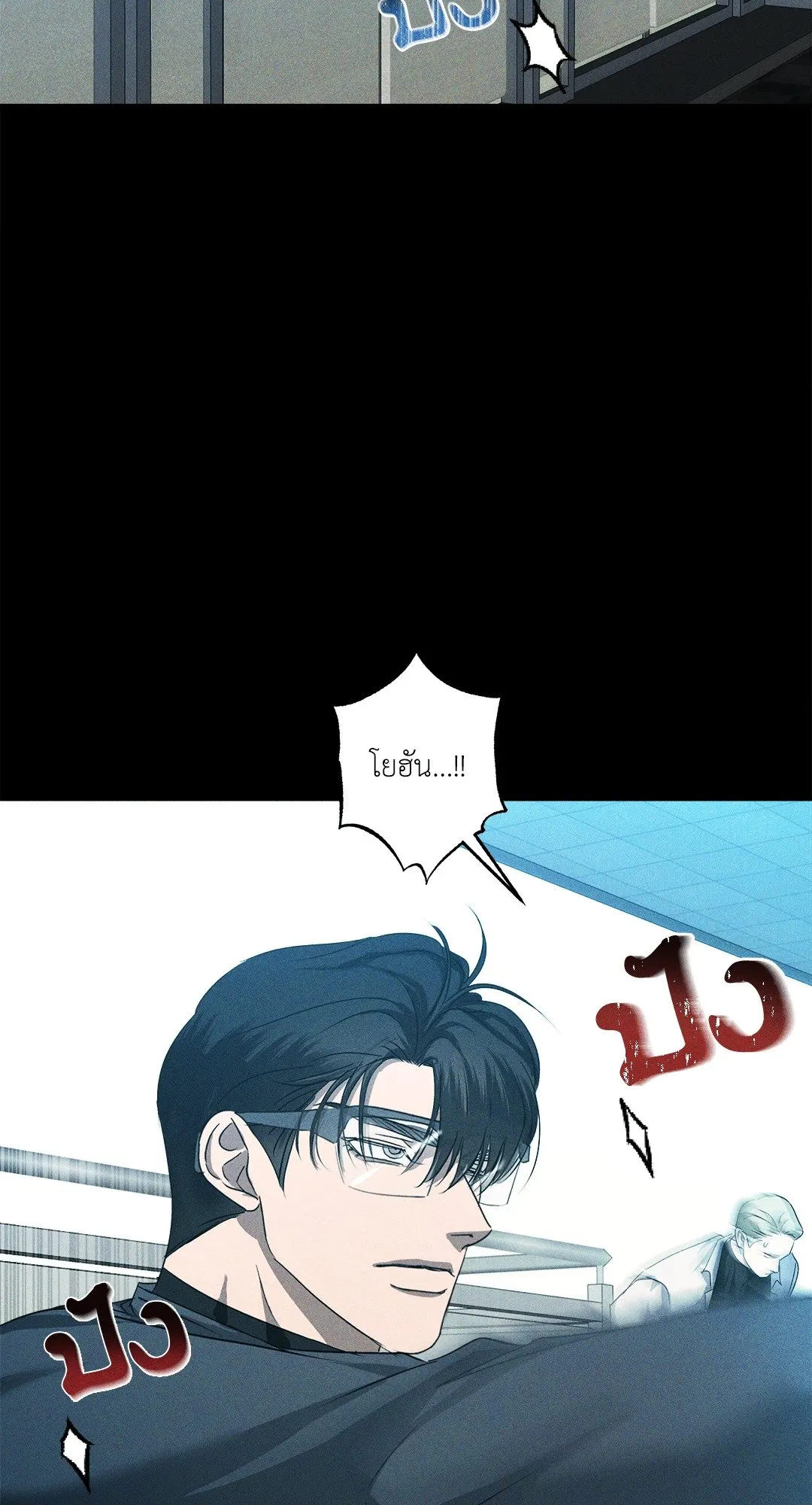 เอเดน ตอนที่ 2913