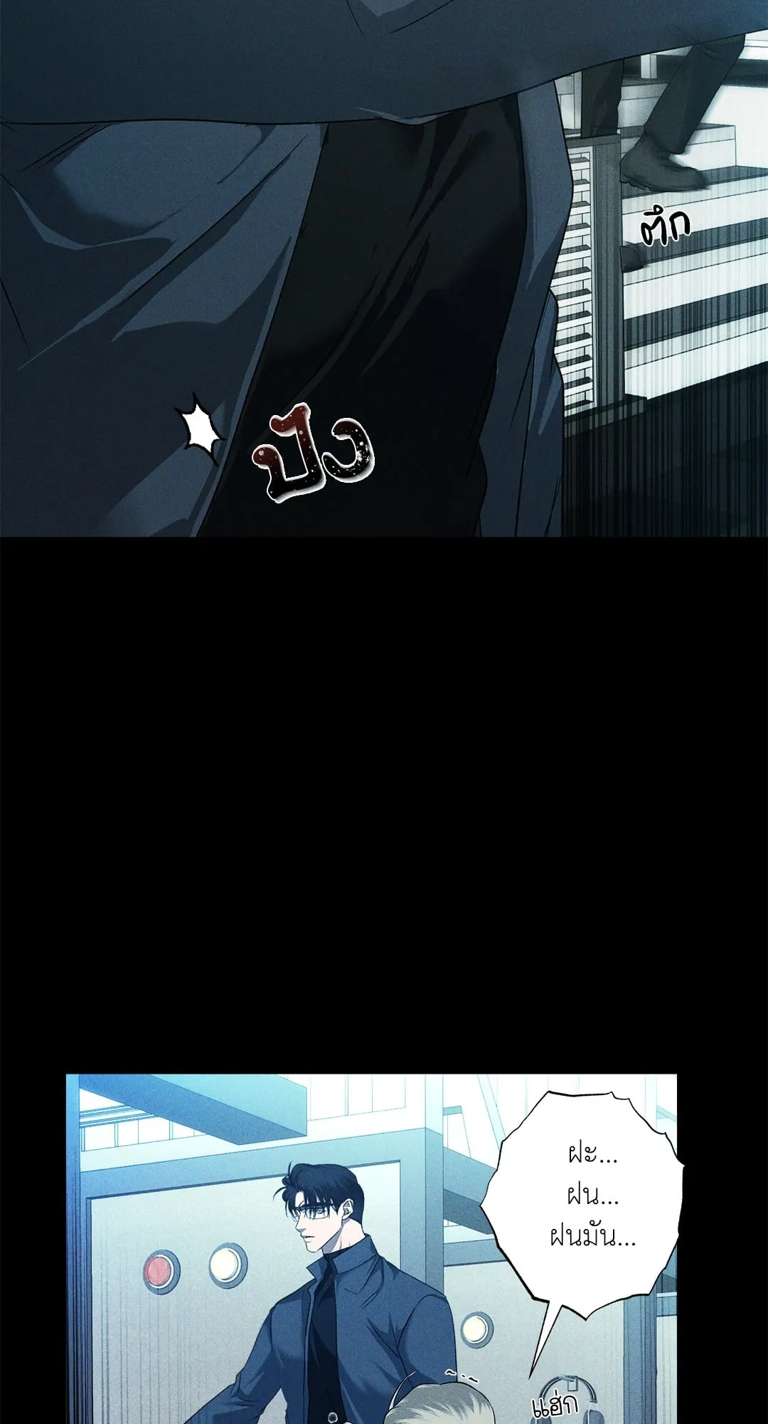 เอเดน ตอนที่ 2914