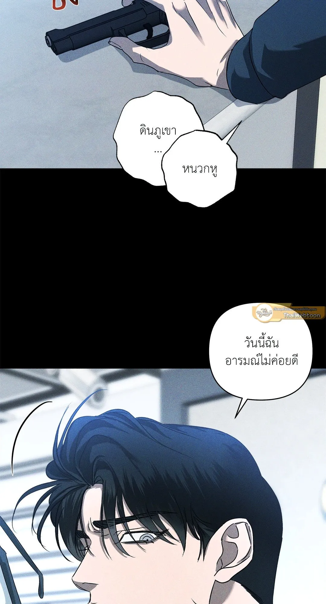 เอเดน ตอนที่ 2916