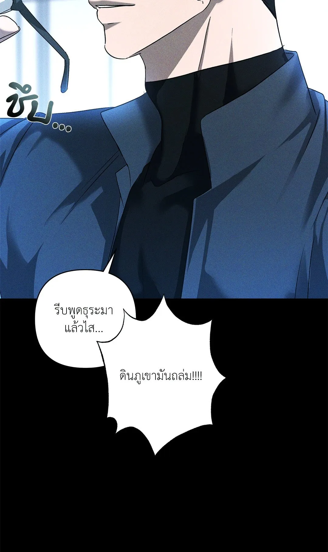 เอเดน ตอนที่ 2917