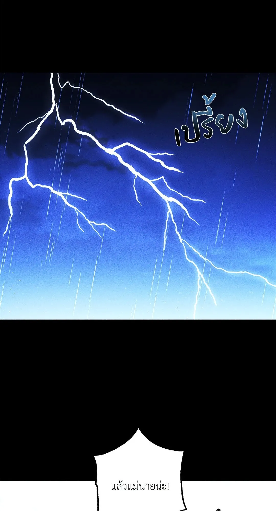 เอเดน ตอนที่ 2918