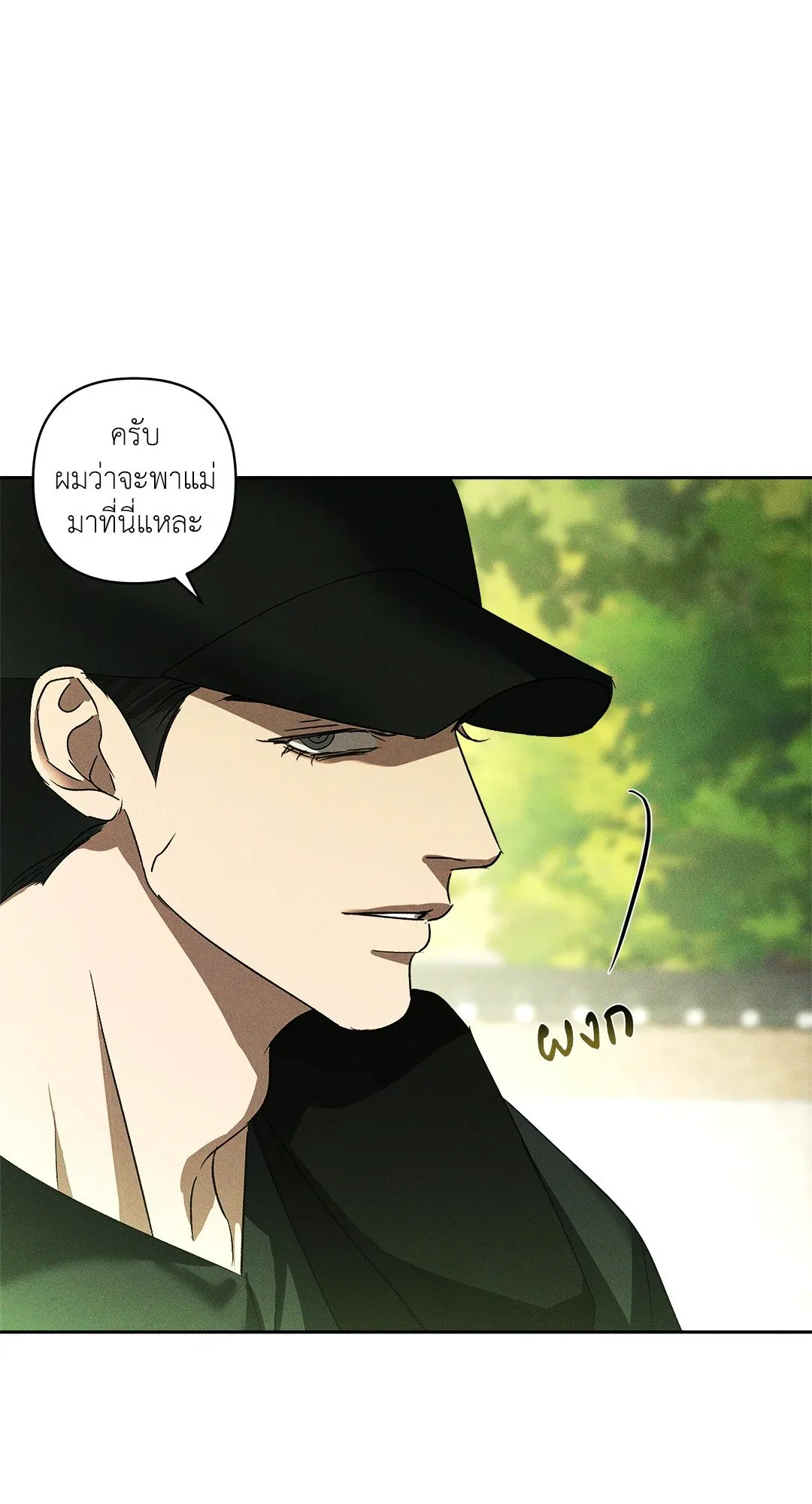 เอเดน ตอนที่ 2922