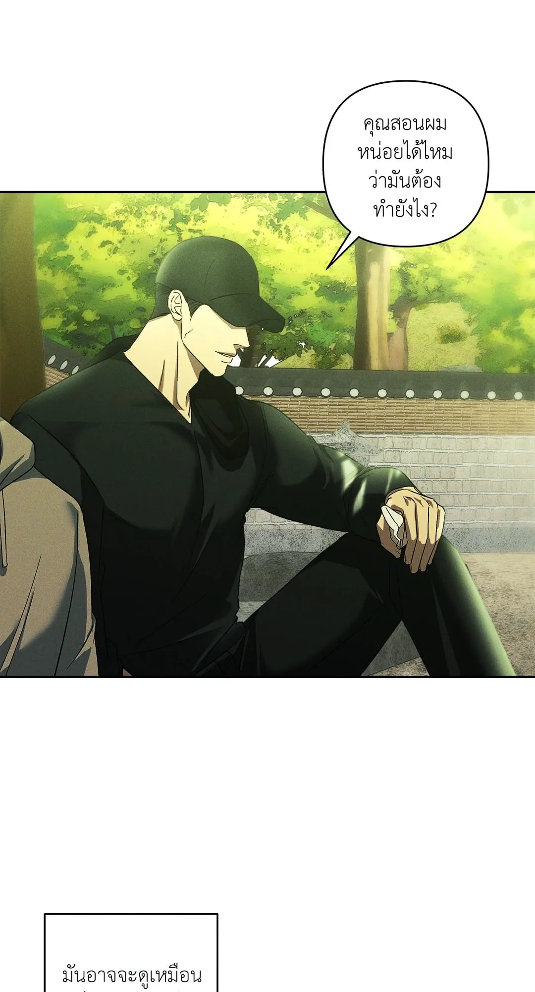 เอเดน ตอนที่ 2923