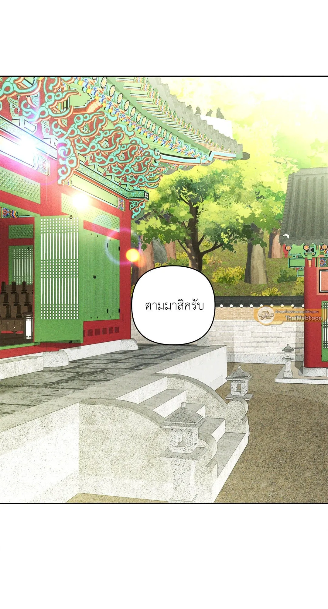 เอเดน ตอนที่ 2925