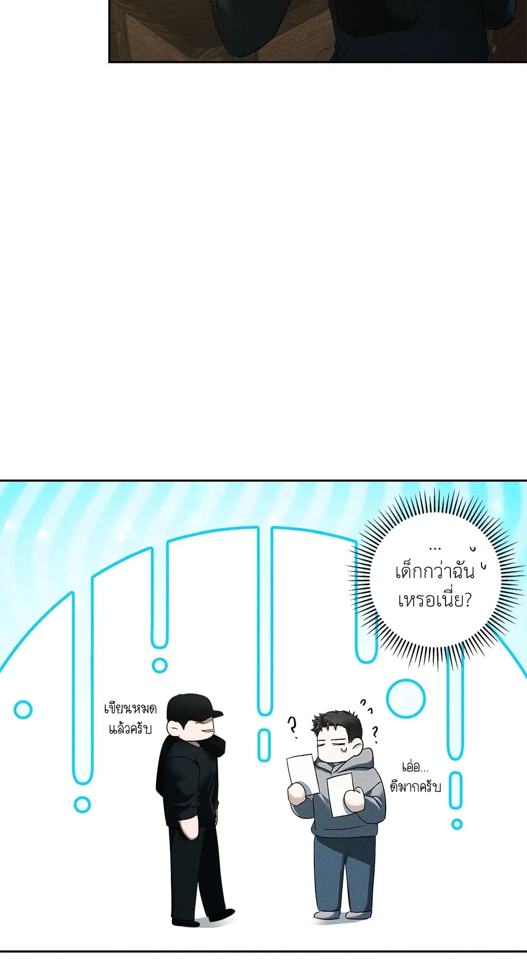 เอเดน ตอนที่ 2928
