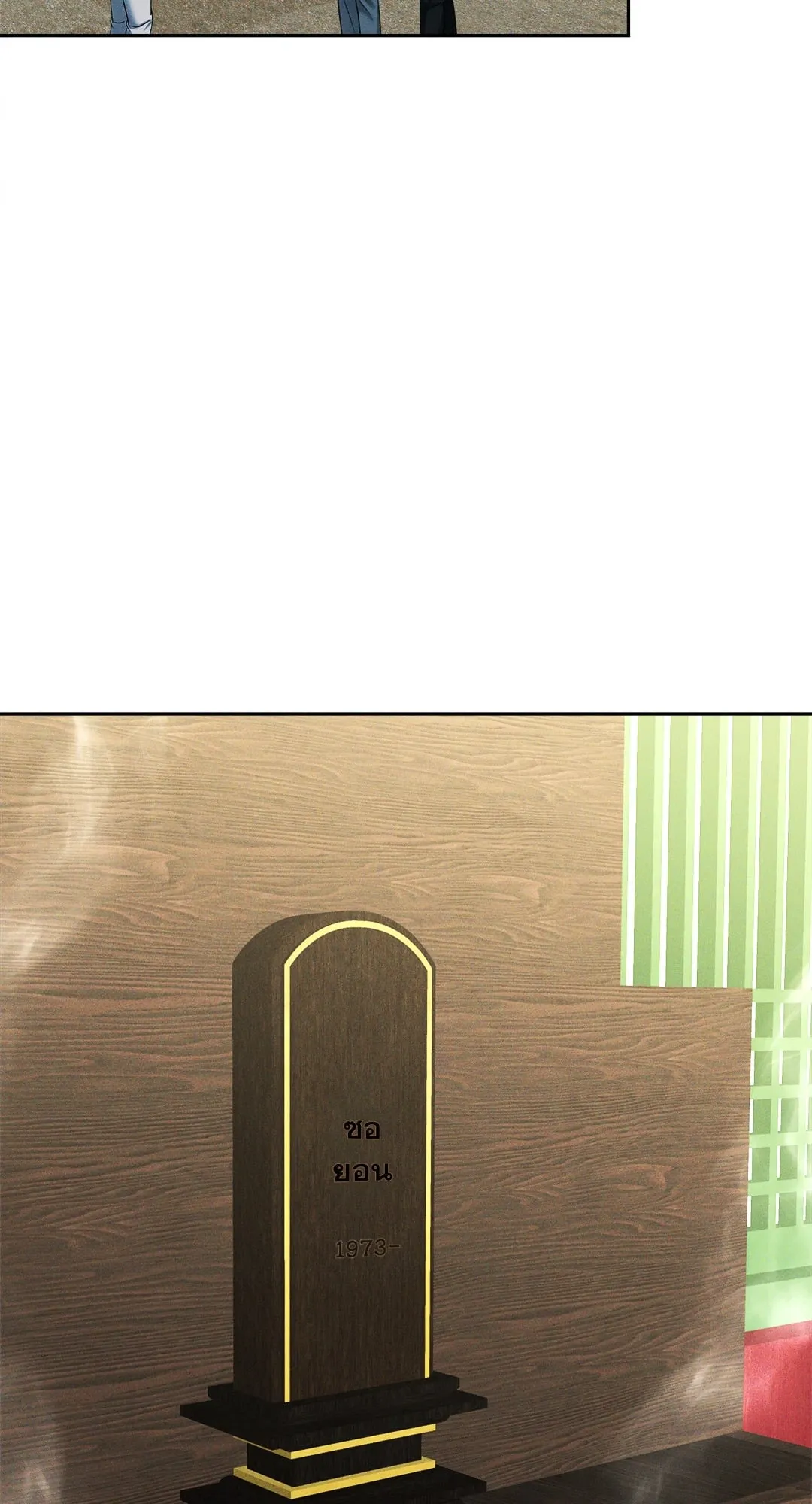 เอเดน ตอนที่ 2930