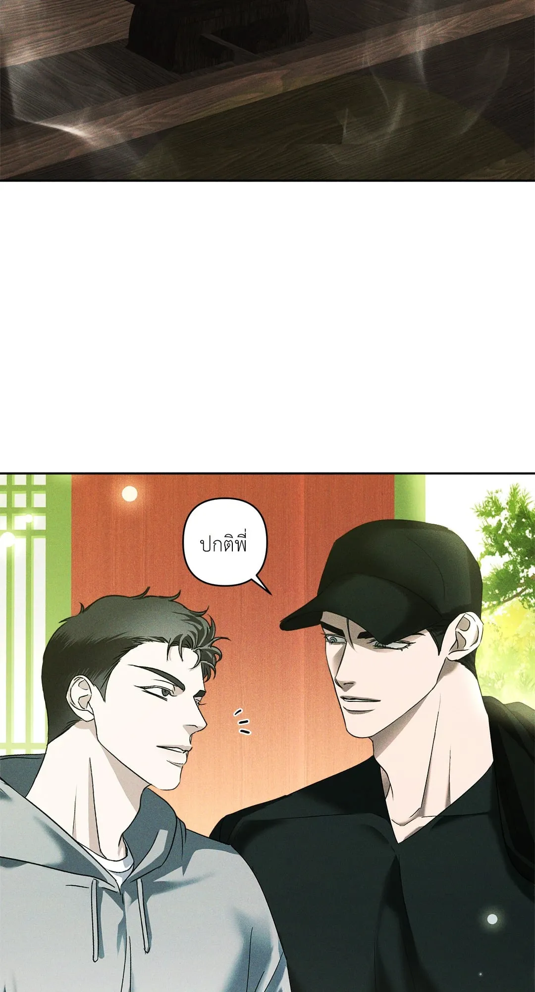 เอเดน ตอนที่ 2931