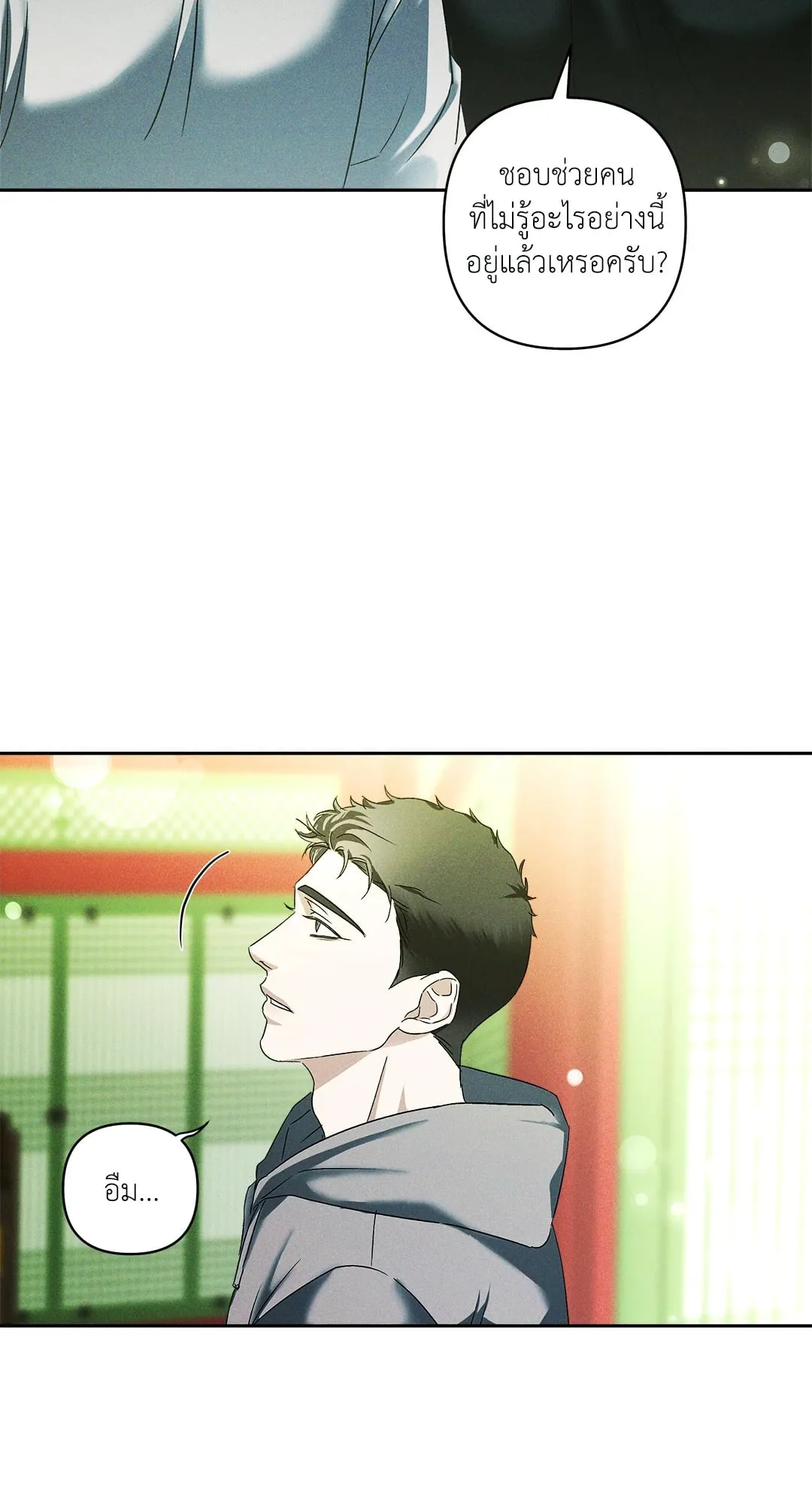 เอเดน ตอนที่ 2932