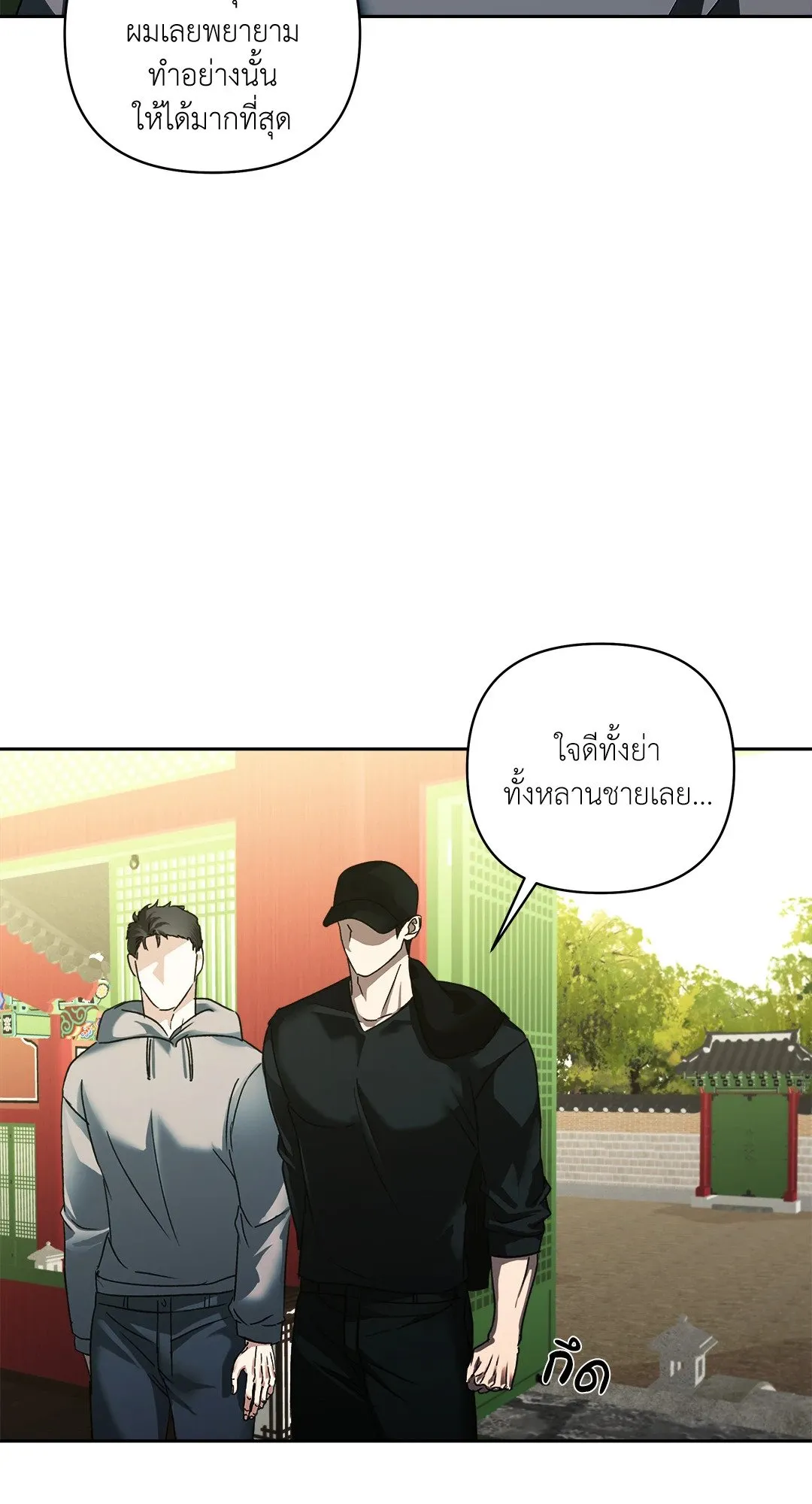 เอเดน ตอนที่ 2935