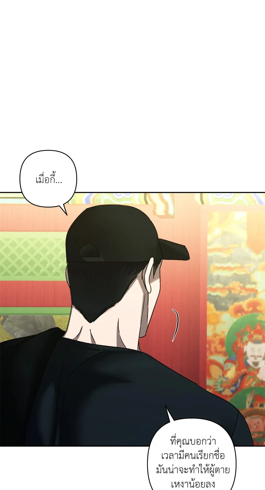 เอเดน ตอนที่ 2936