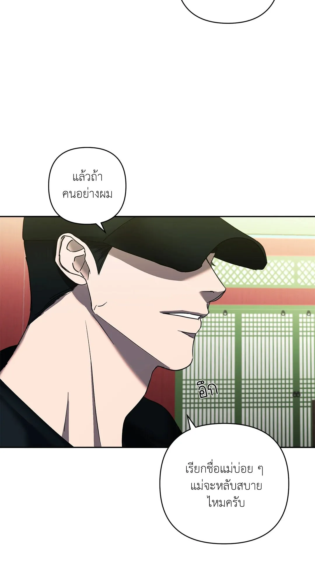 เอเดน ตอนที่ 2937