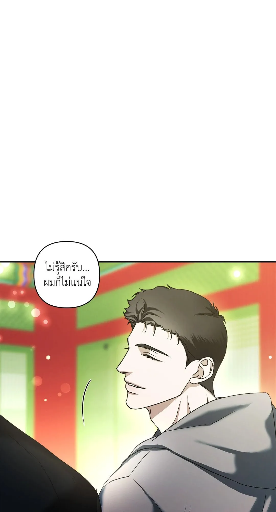 เอเดน ตอนที่ 2939