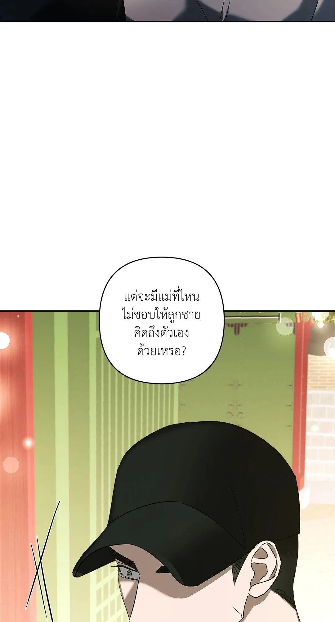 เอเดน ตอนที่ 2940