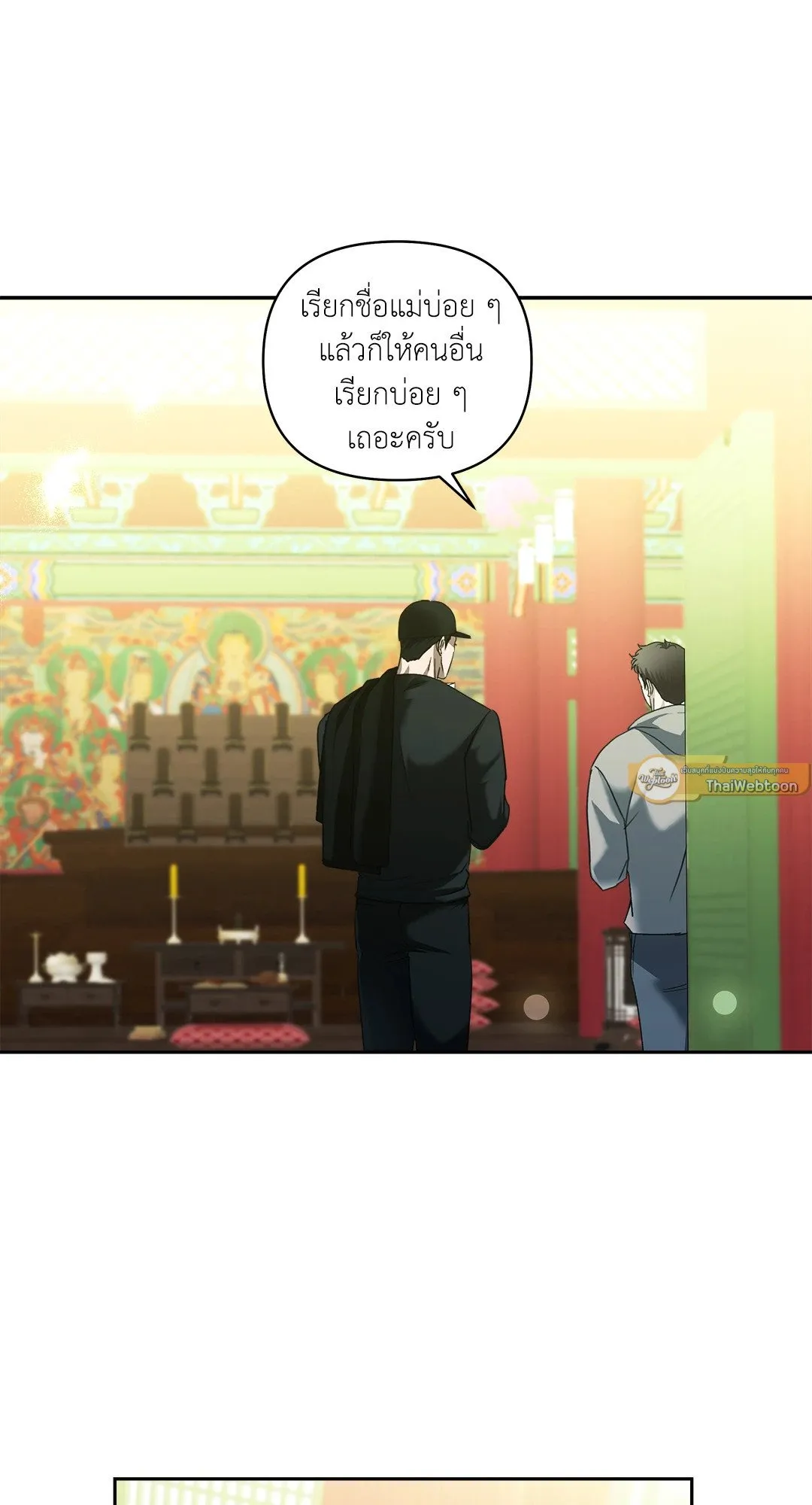 เอเดน ตอนที่ 2942