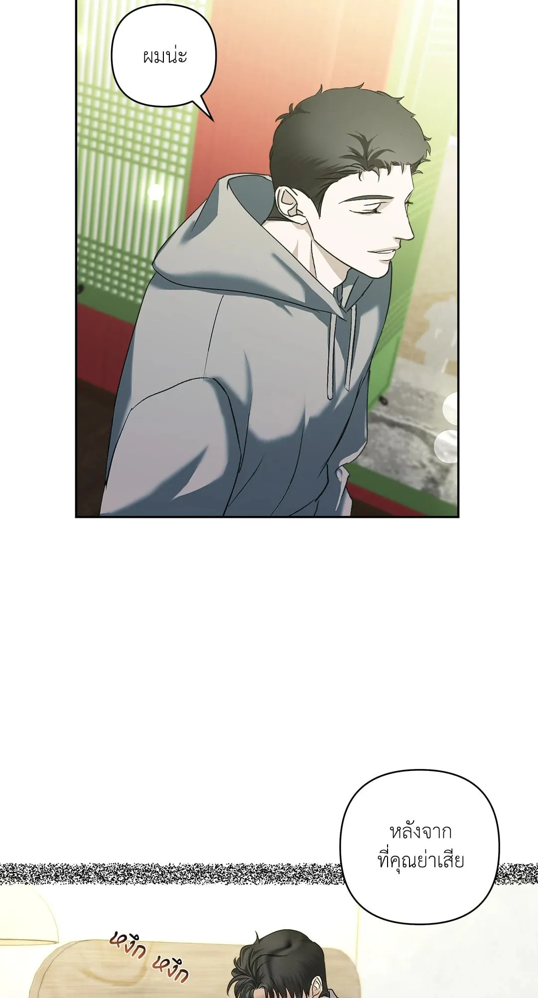 เอเดน ตอนที่ 2943