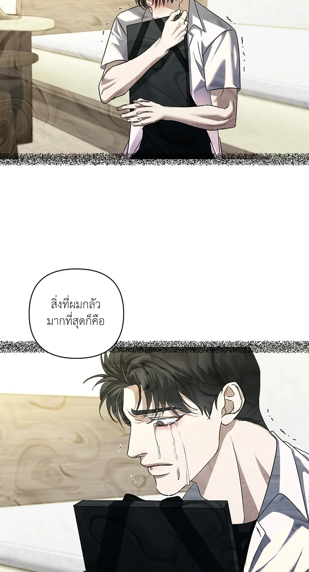 เอเดน ตอนที่ 2944