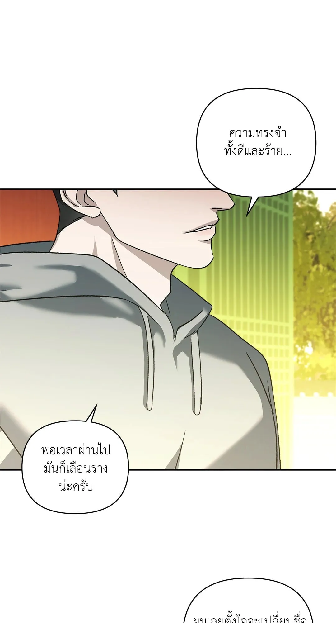 เอเดน ตอนที่ 2946