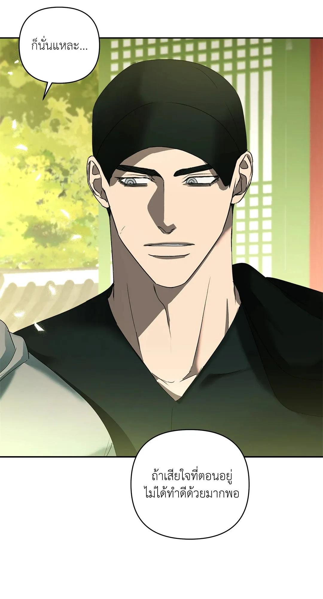 เอเดน ตอนที่ 2949