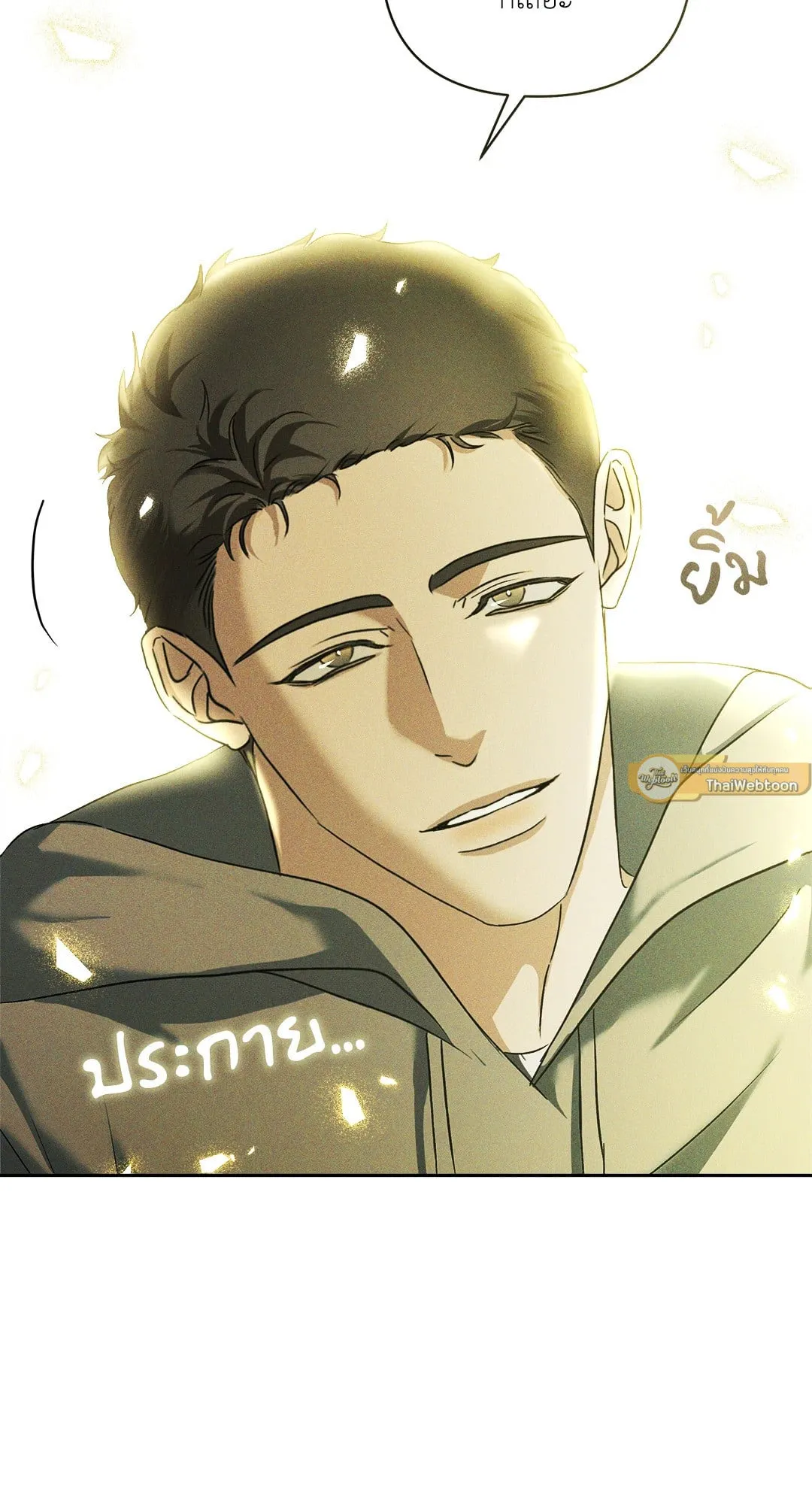 เอเดน ตอนที่ 2951