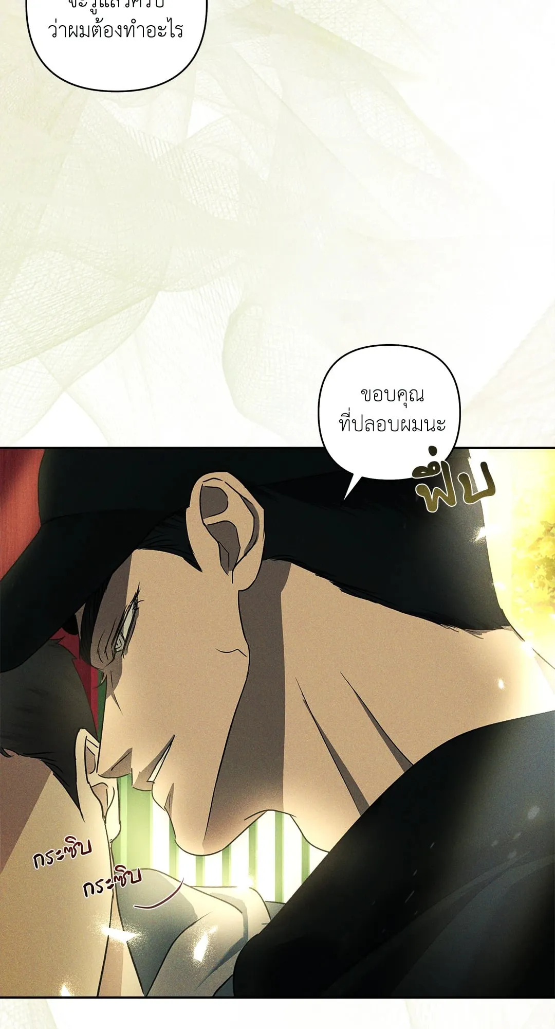 เอเดน ตอนที่ 2954