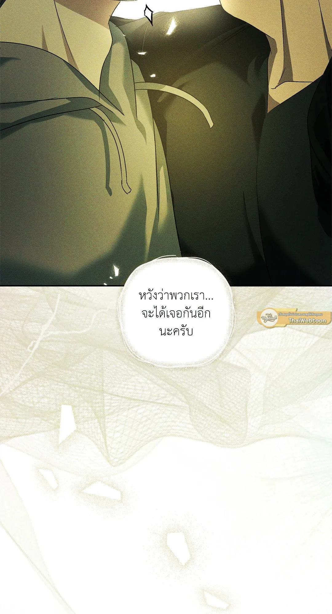 เอเดน ตอนที่ 2956