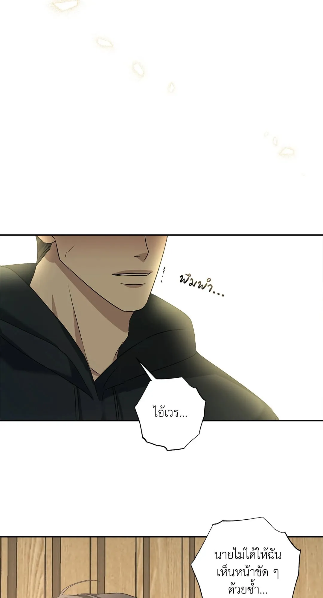 เอเดน ตอนที่ 2959