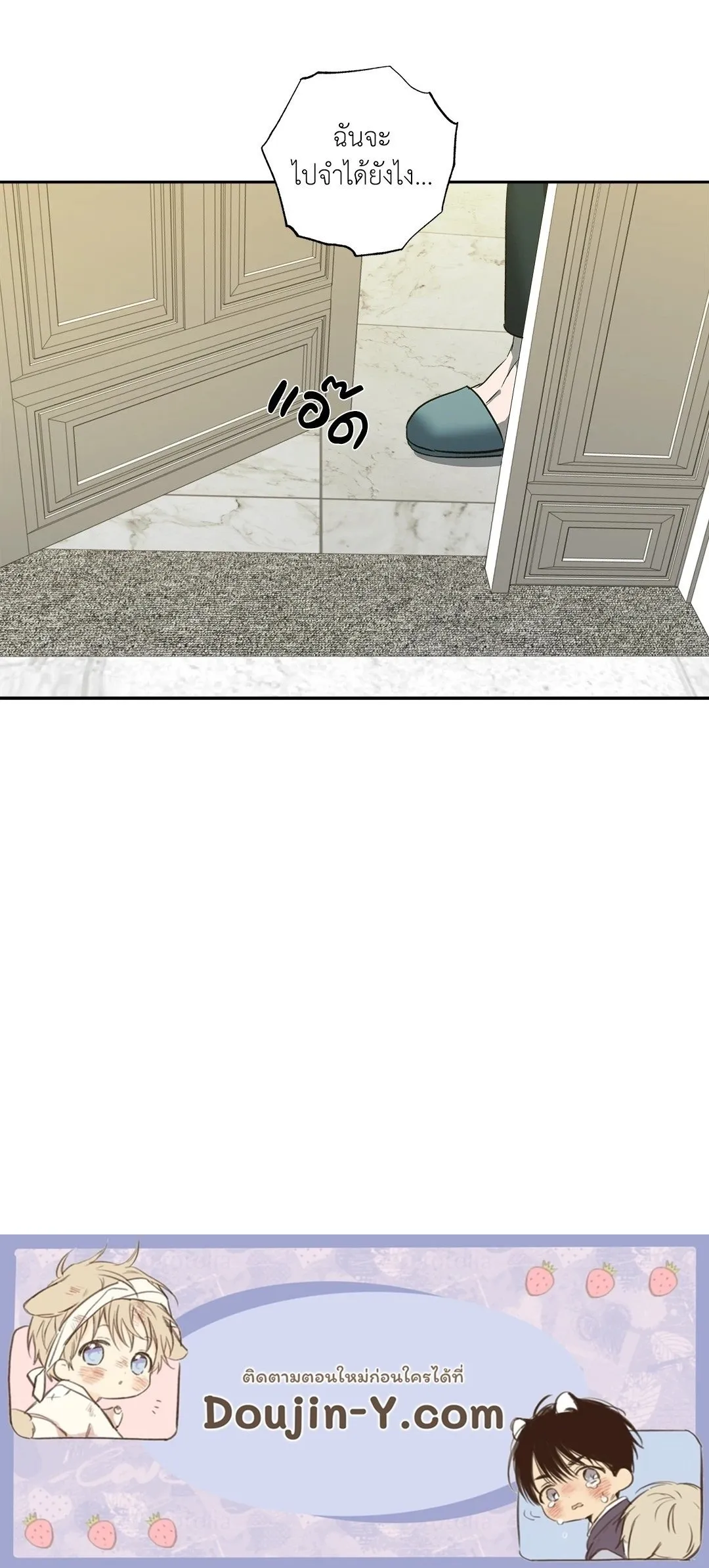 เอเดน ตอนที่ 2961