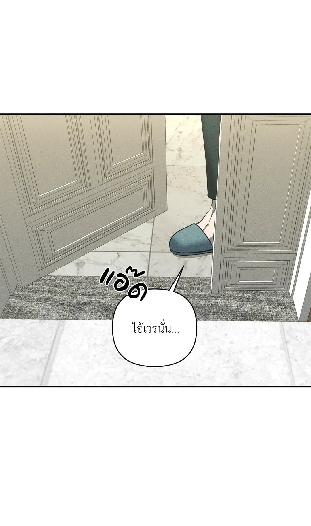 เอเดน ตอนที่ 3001